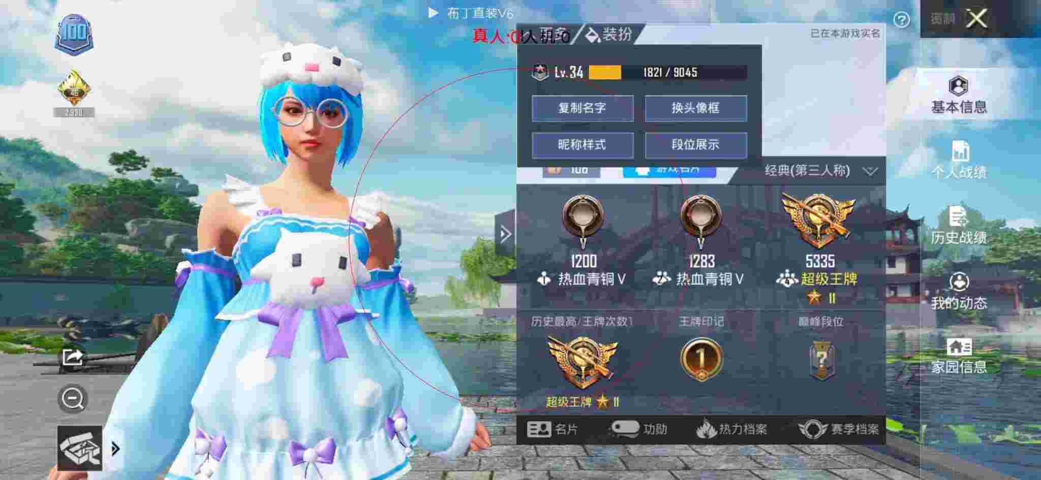 和平精英布丁直装透视 - 和平精英黑科技三指键位设置图辅助预览图